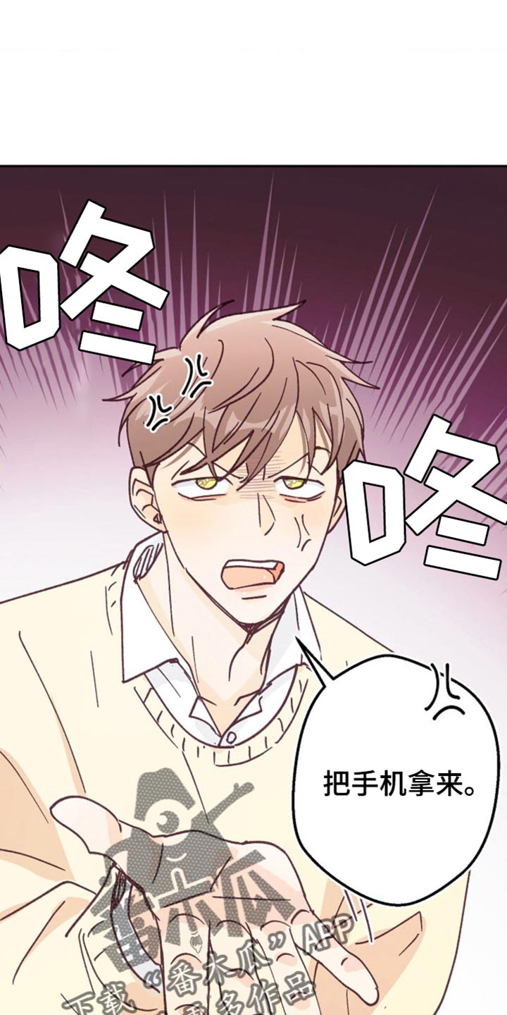 武赫的罗衣 第52话 第26页
