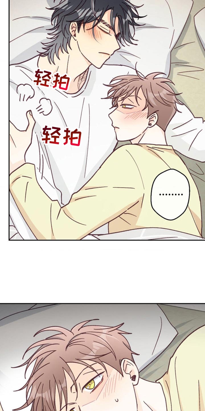 武赫的罗衣 第52话 第28页