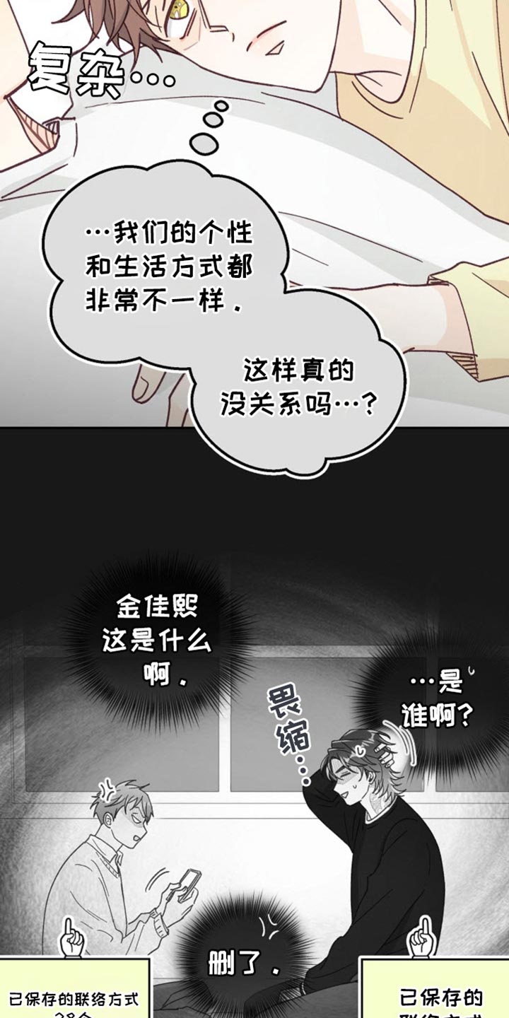 武赫的罗衣 第52话 第29页