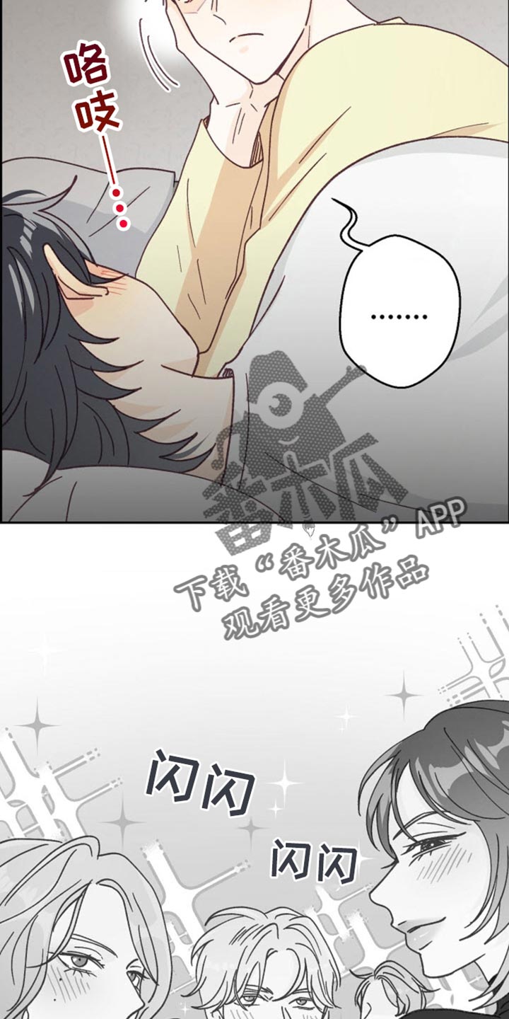 武赫的罗衣 第52话 第31页