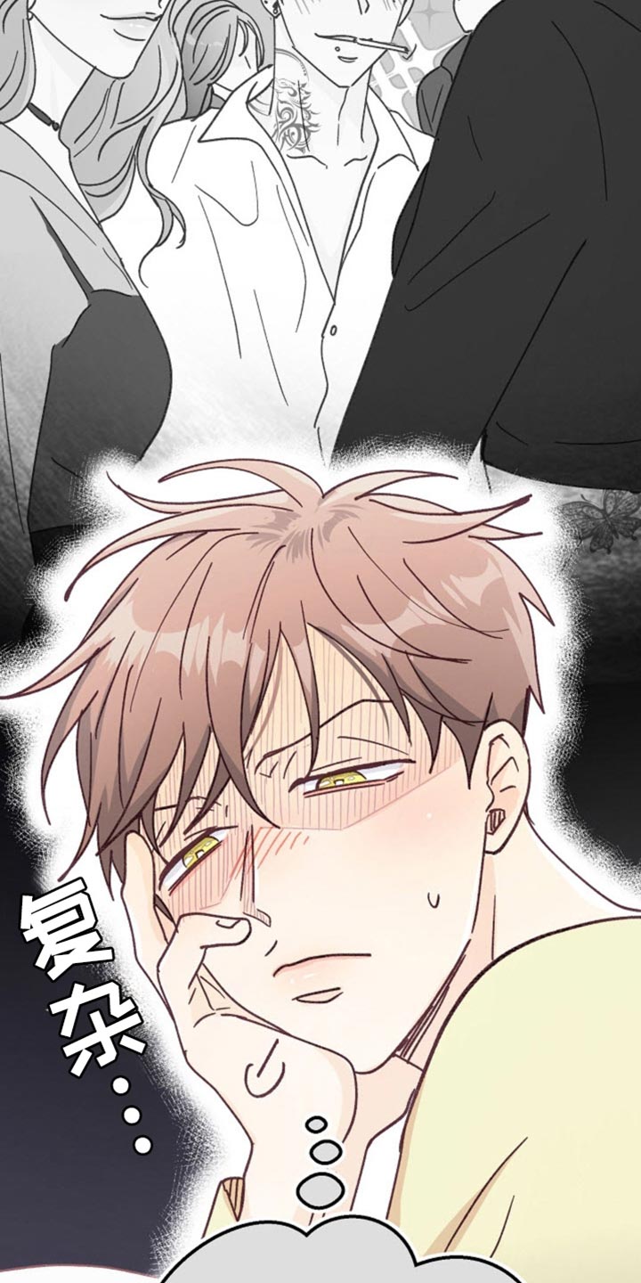 武赫的罗衣 第52话 第32页