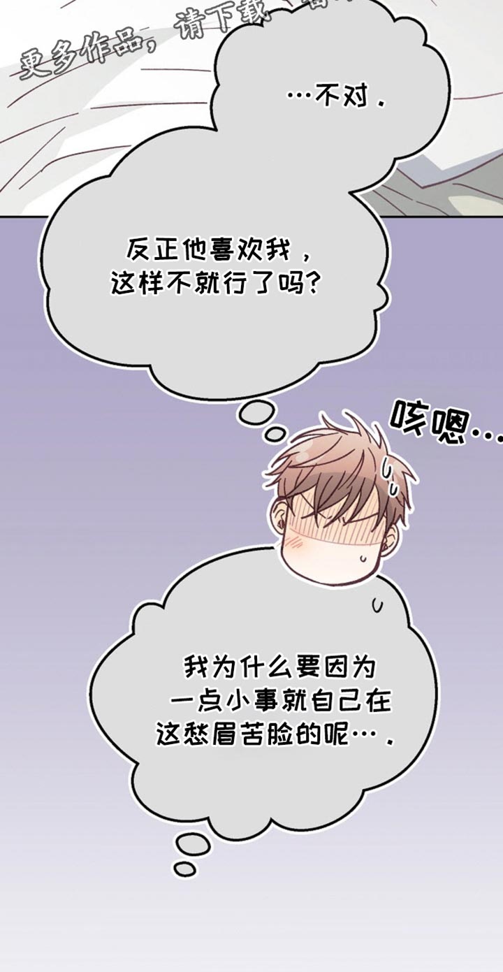 武赫的罗衣 第52话 第34页