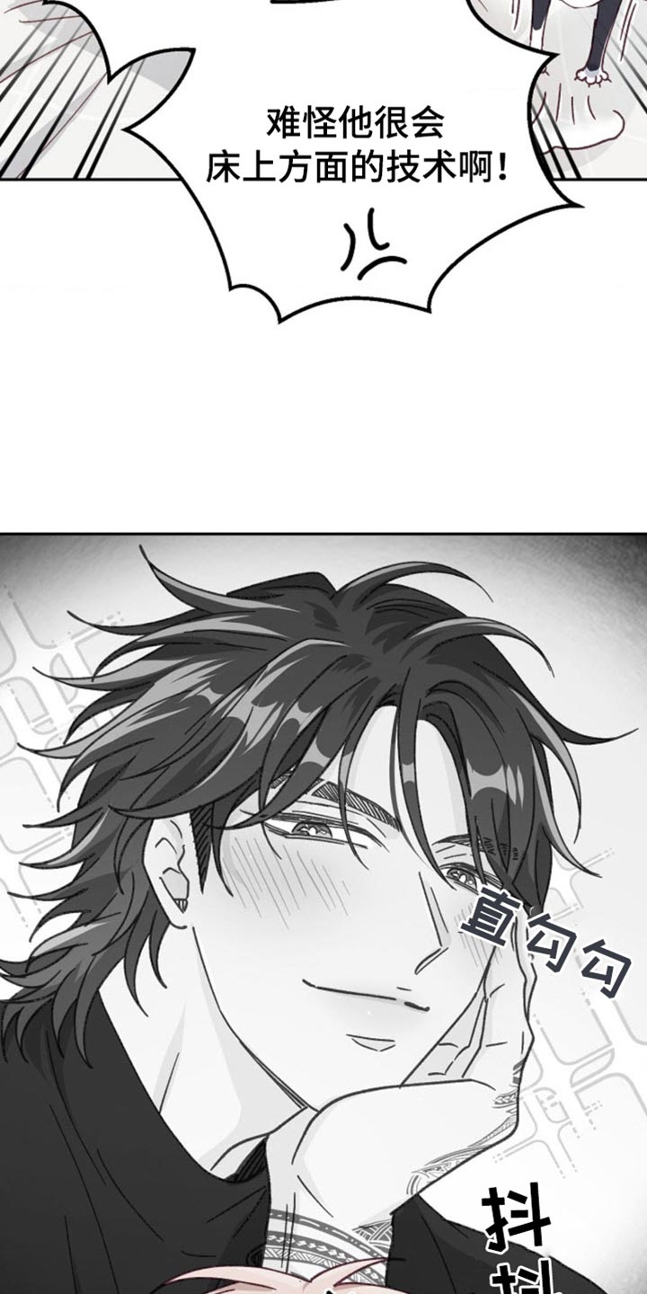 武赫的罗衣 第52话 第7页