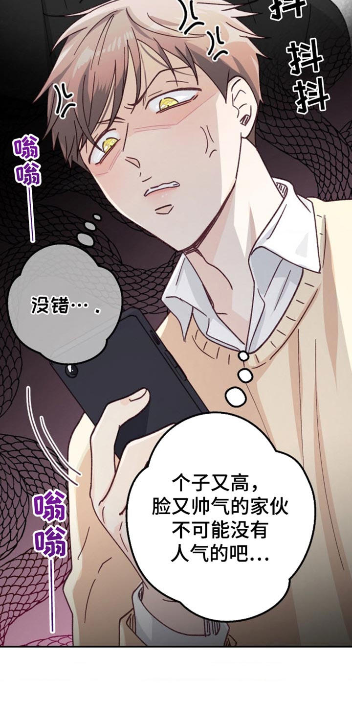 武赫的罗衣 第52话 第8页