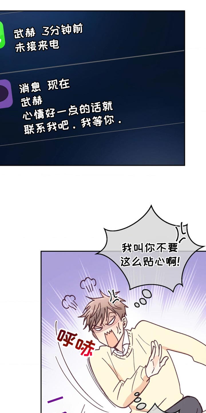 武赫的罗衣 第52话 第9页