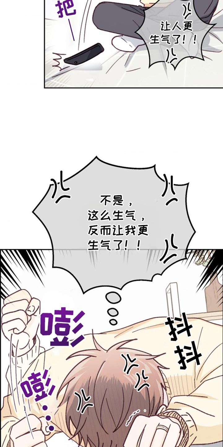 武赫的罗衣 第52话 第10页