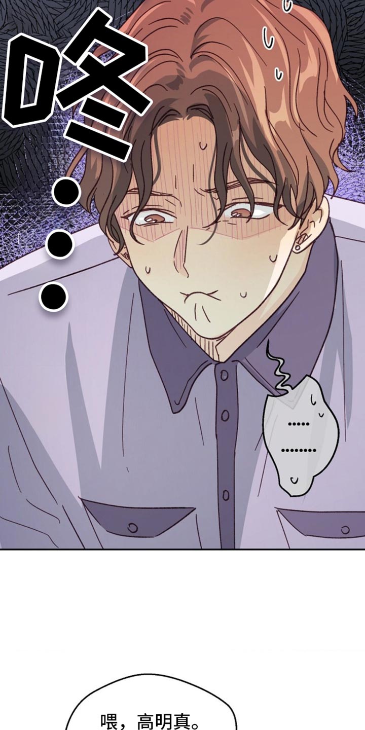 武赫的罗衣 第51话 第22页