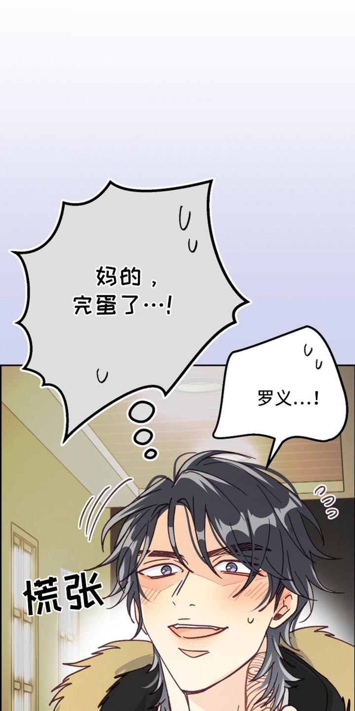 武赫的罗衣 第51话 第30页
