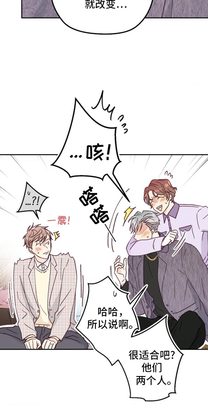 武赫的罗衣 第51话 第4页