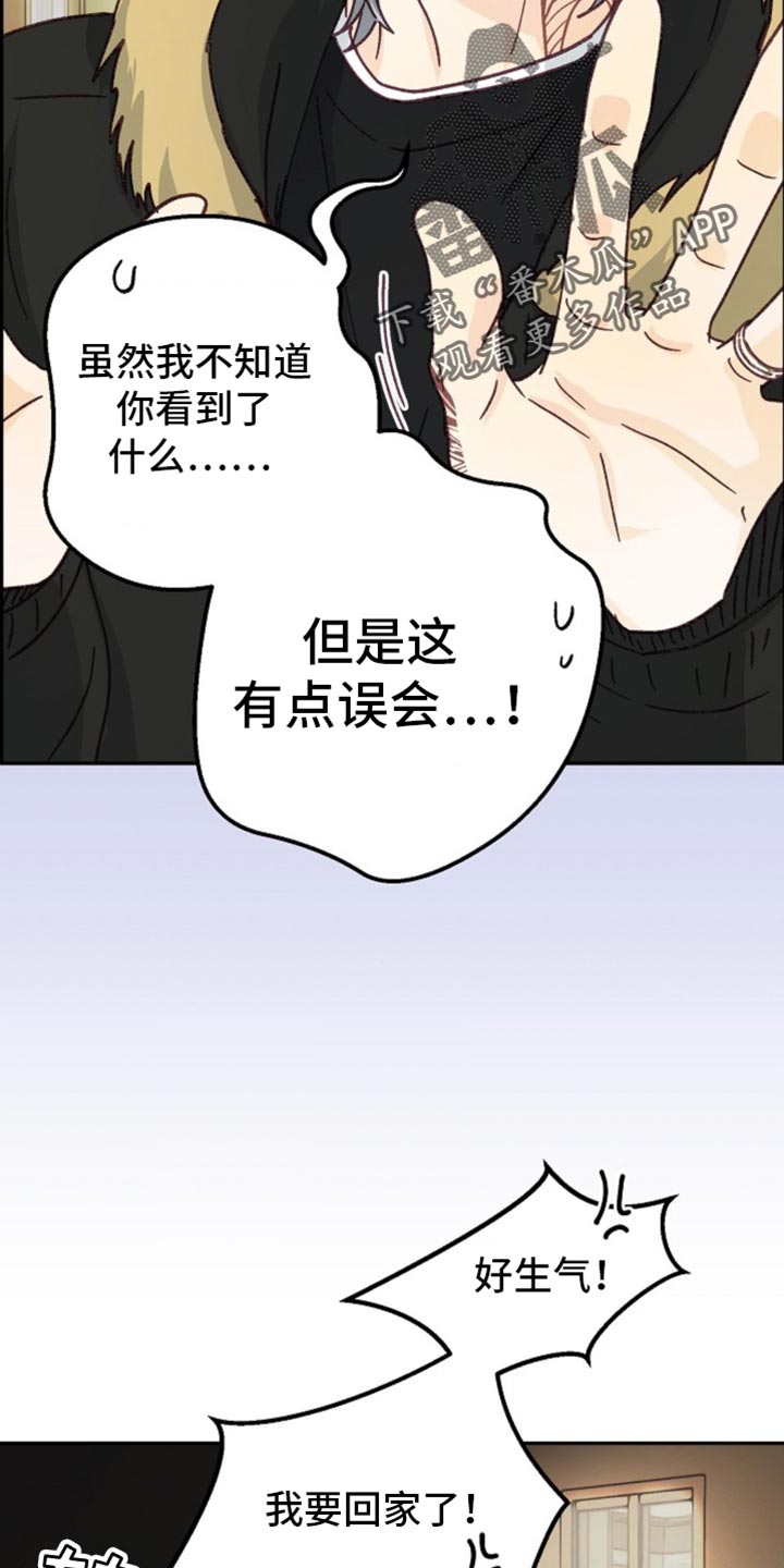 武赫的罗衣 第51话 第31页