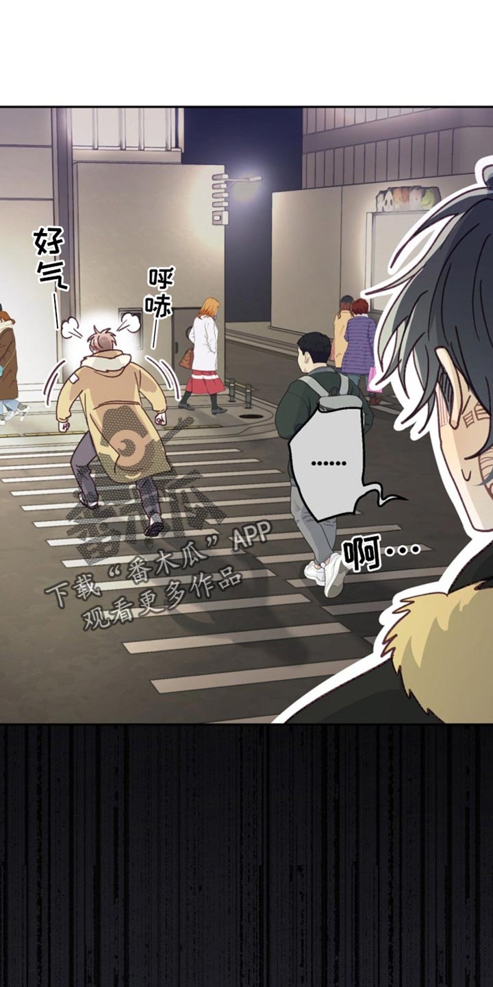 武赫的罗衣 第51话 第34页