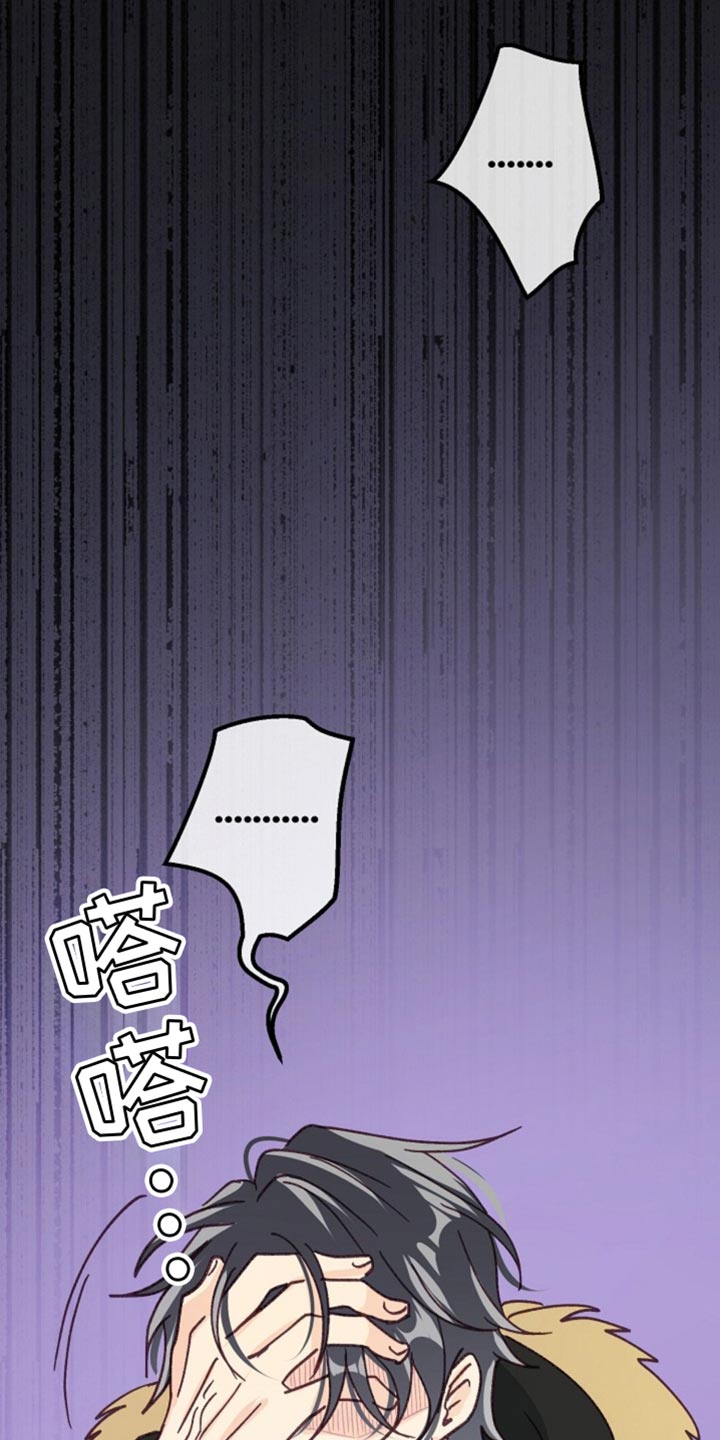 武赫的罗衣 第51话 第35页