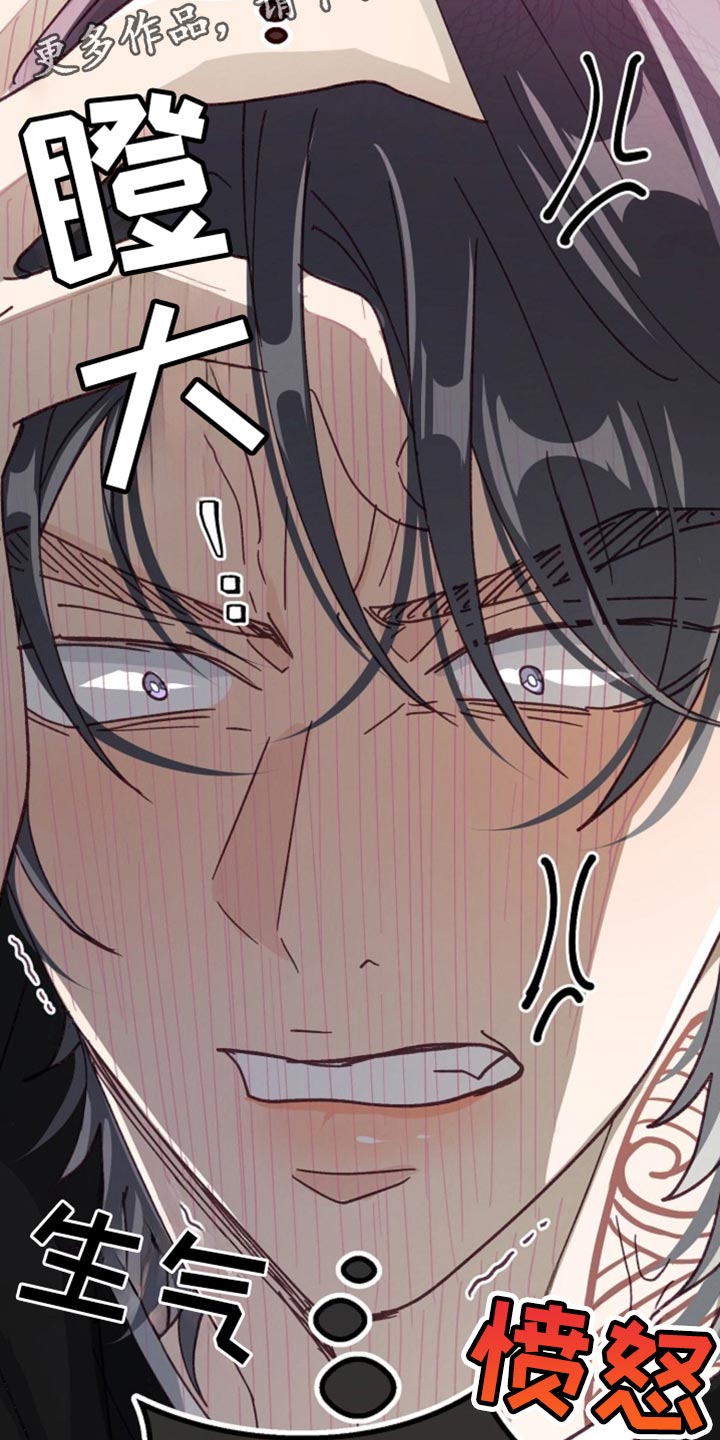 武赫的罗衣 第51话 第38页