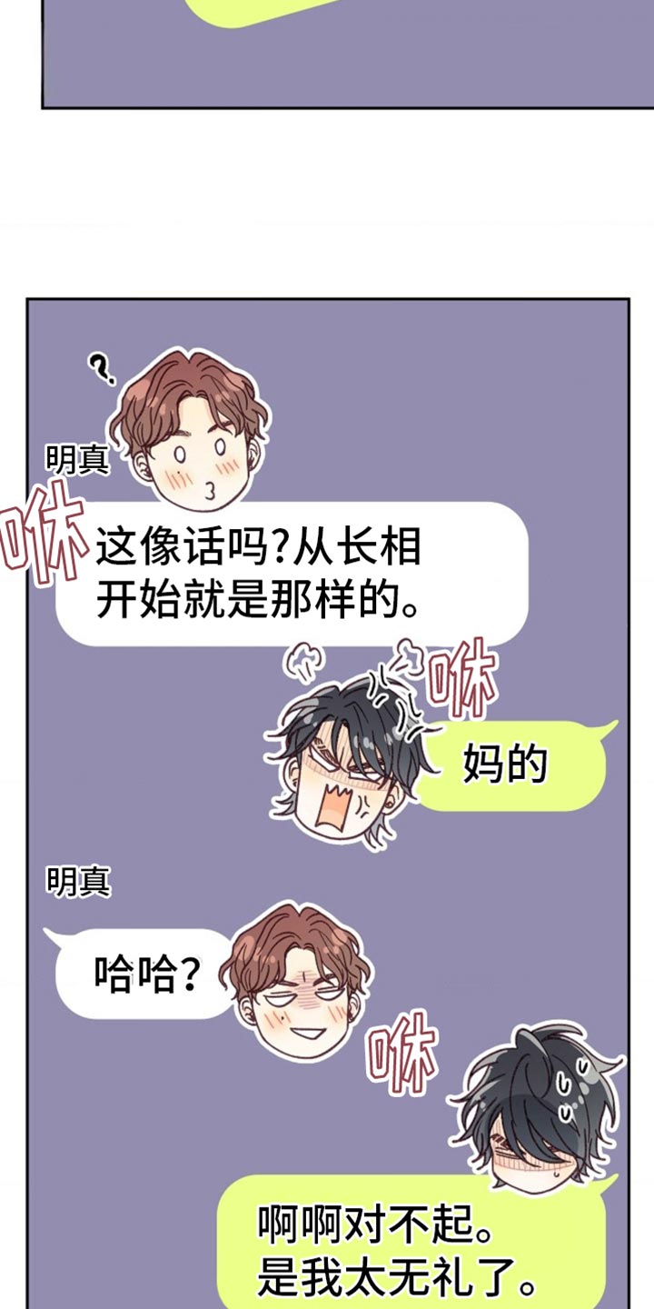 武赫的罗衣 第50话 第2页