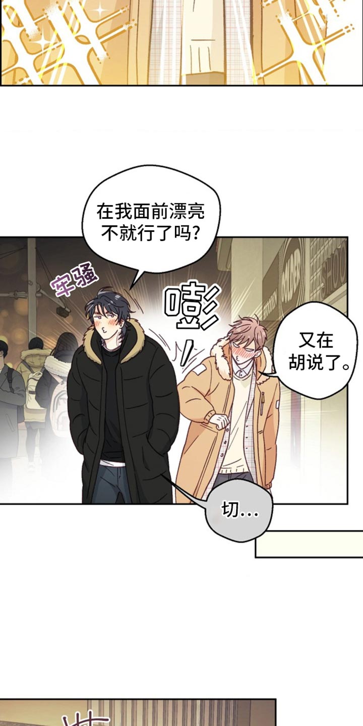 武赫的罗衣 第50话 第11页