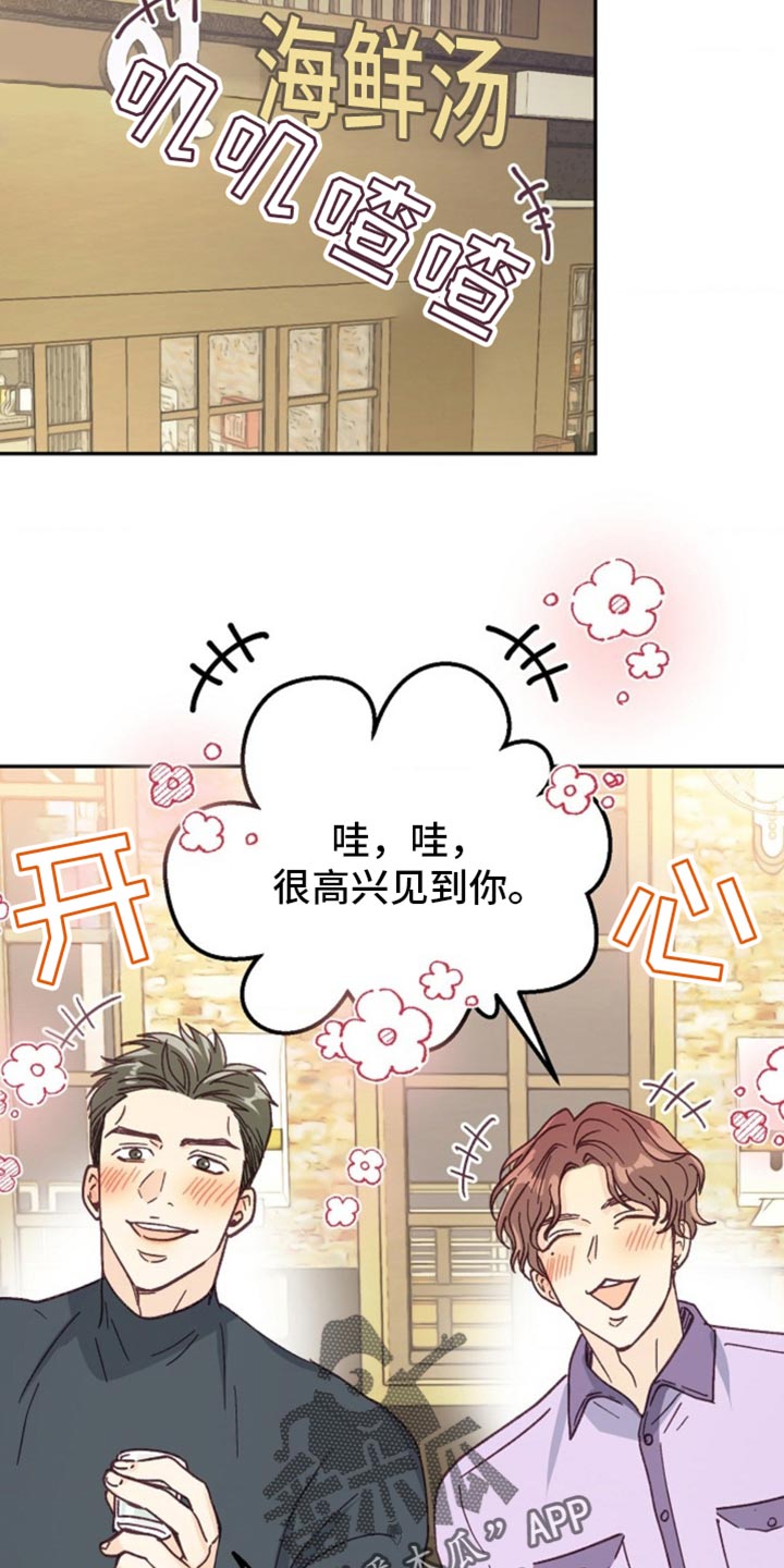 武赫的罗衣 第50话 第12页