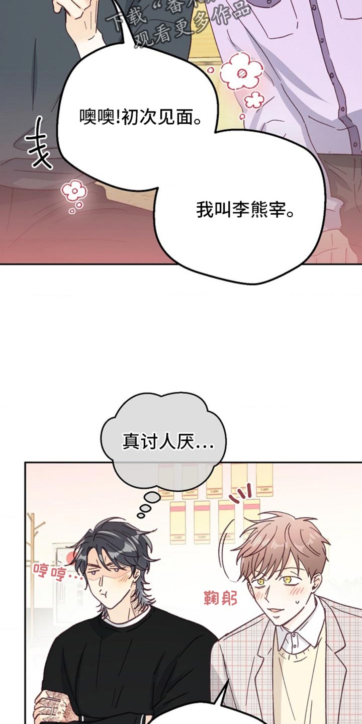 武赫的罗衣 第50话 第13页
