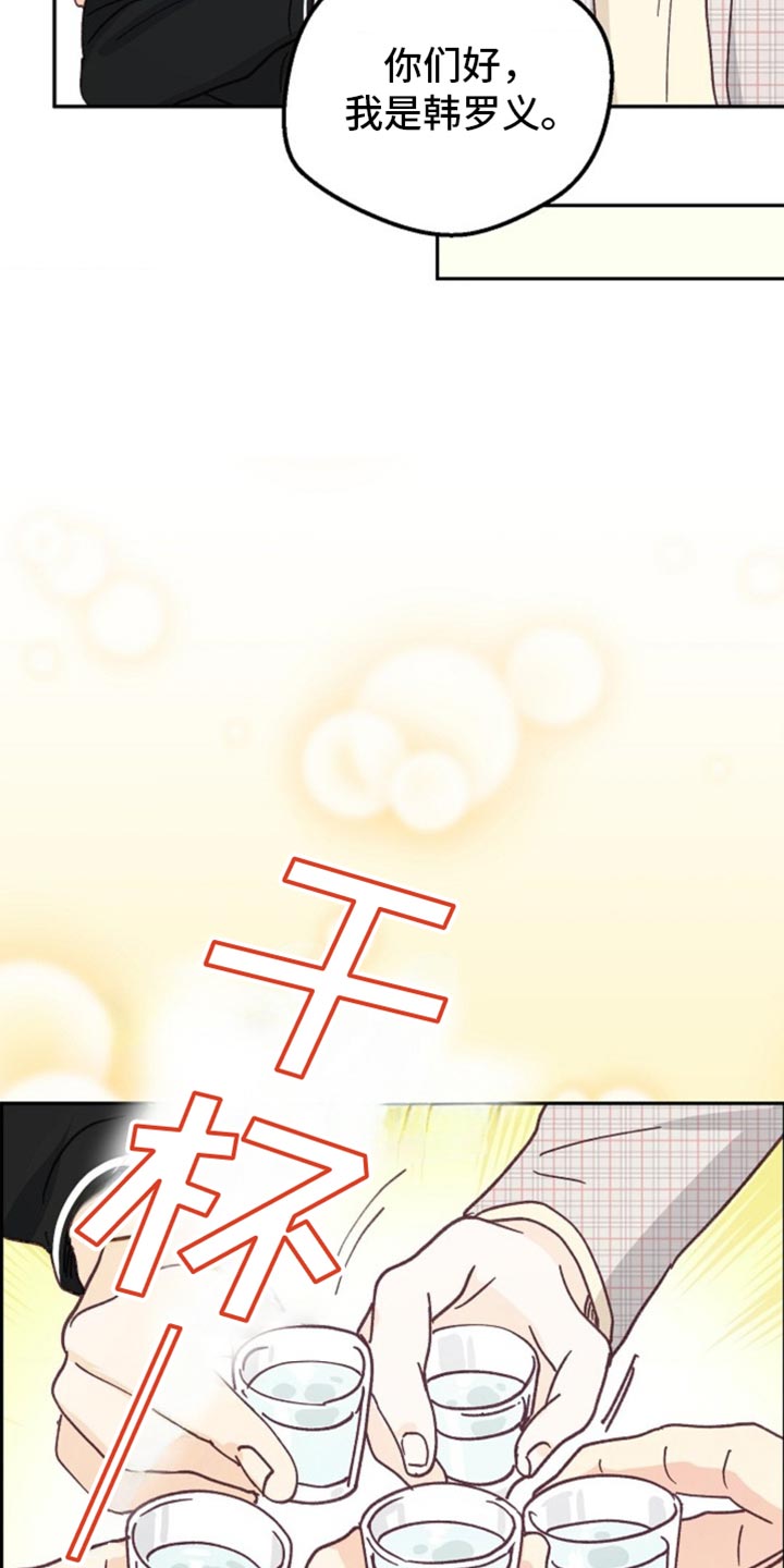 武赫的罗衣 第50话 第14页
