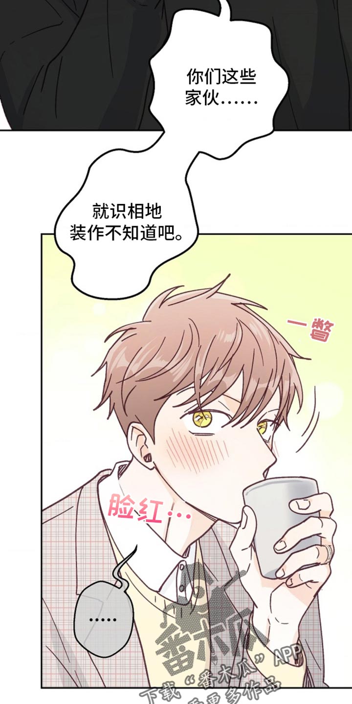 武赫的罗衣 第50话 第19页