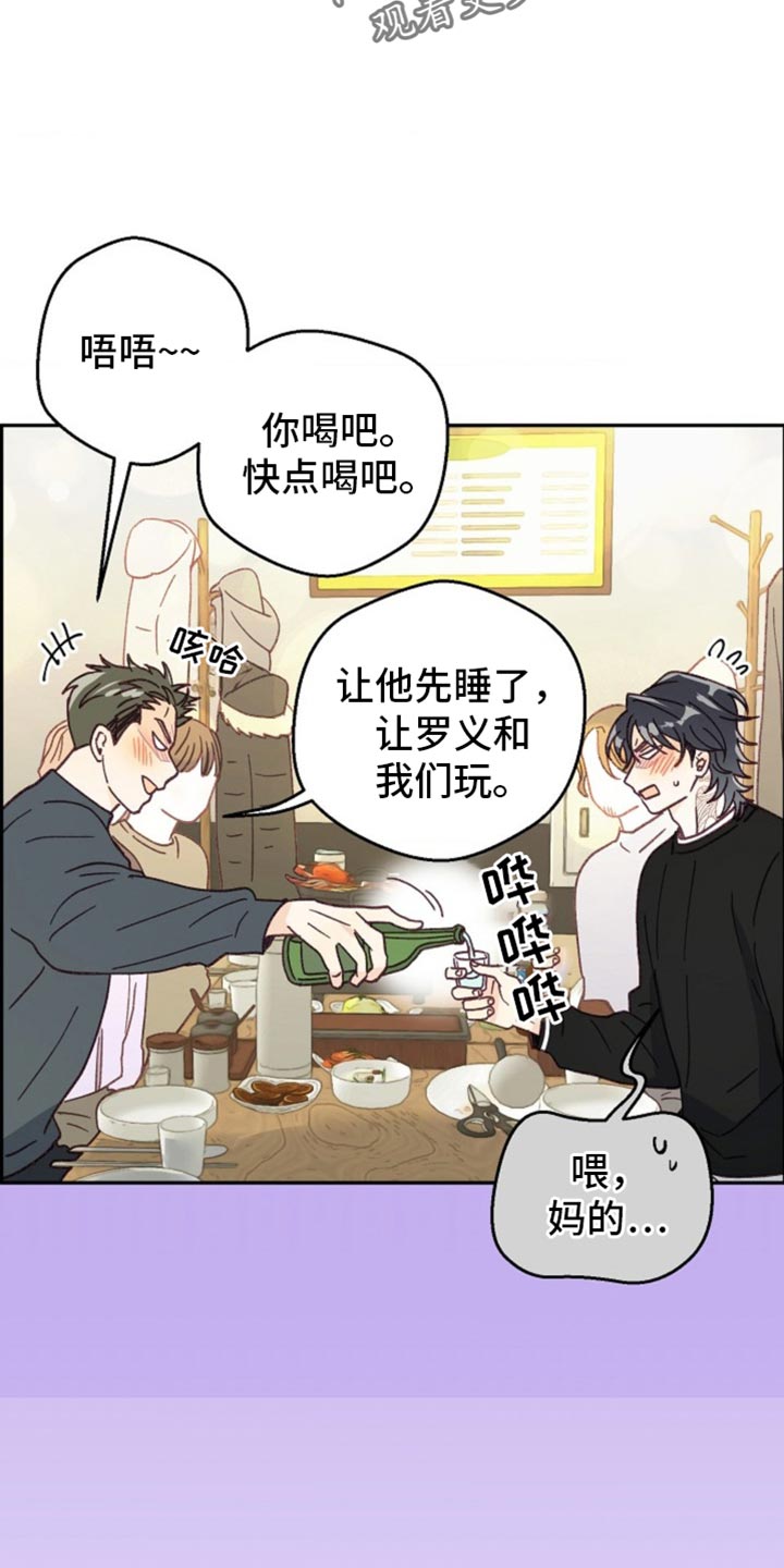 武赫的罗衣 第50话 第20页