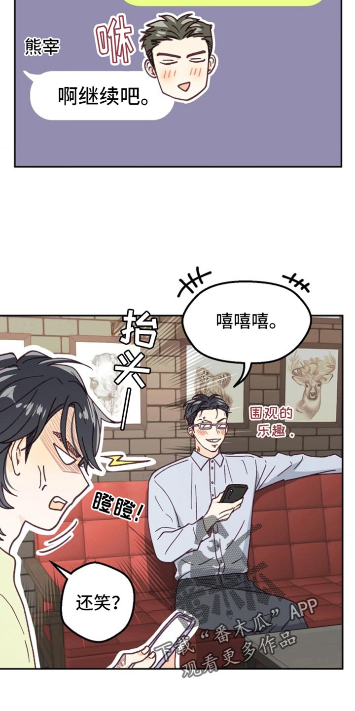 武赫的罗衣 第50话 第3页