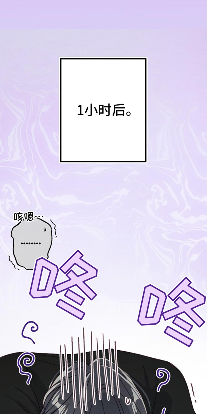 武赫的罗衣 第50话 第21页