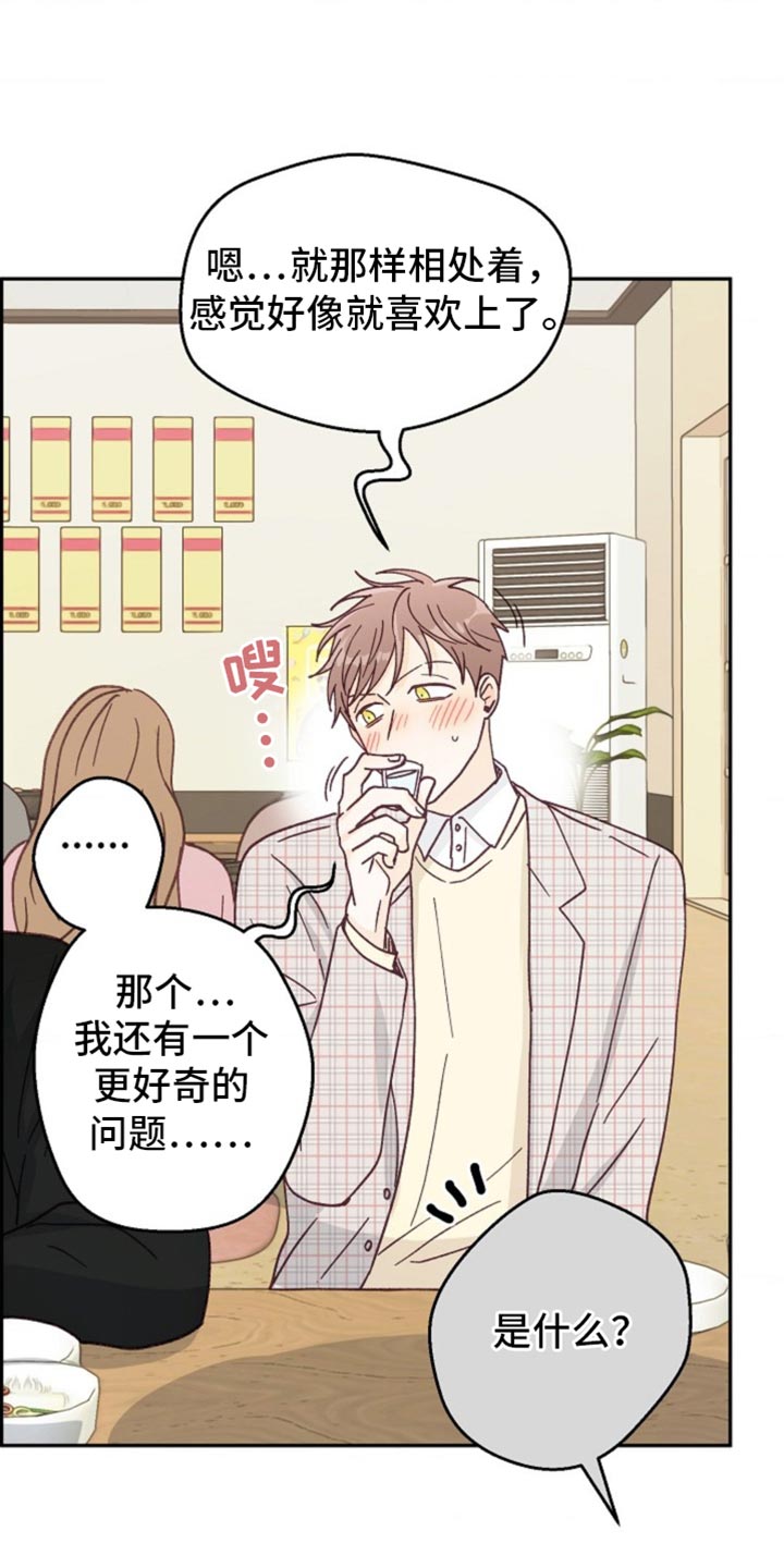 武赫的罗衣 第50话 第26页