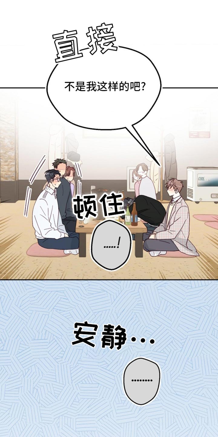 武赫的罗衣 第50话 第29页