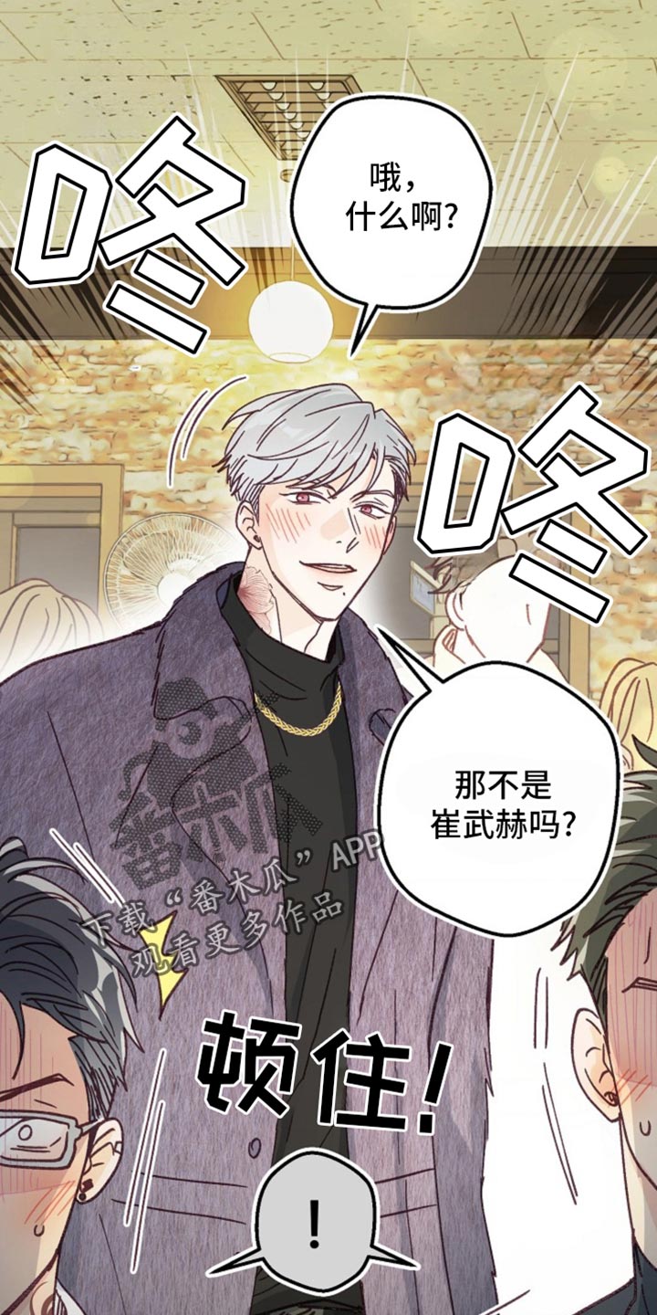武赫的罗衣 第50话 第33页