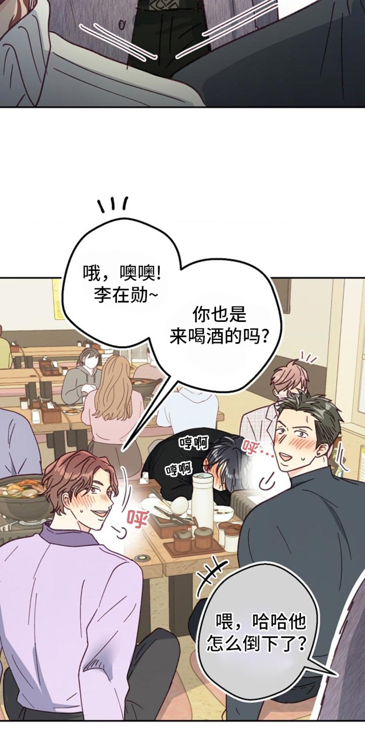 武赫的罗衣 第50话 第34页