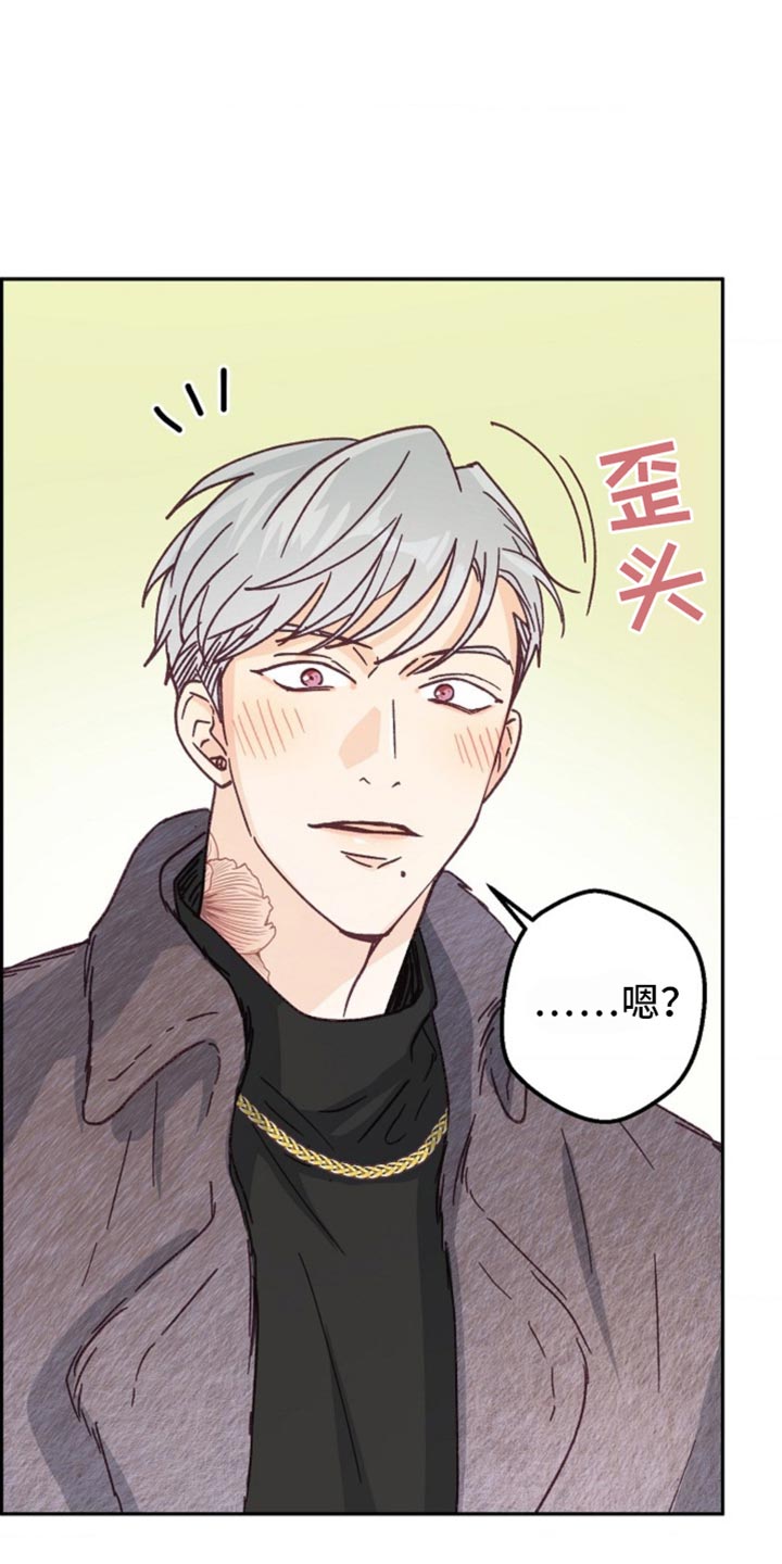 武赫的罗衣 第50话 第35页