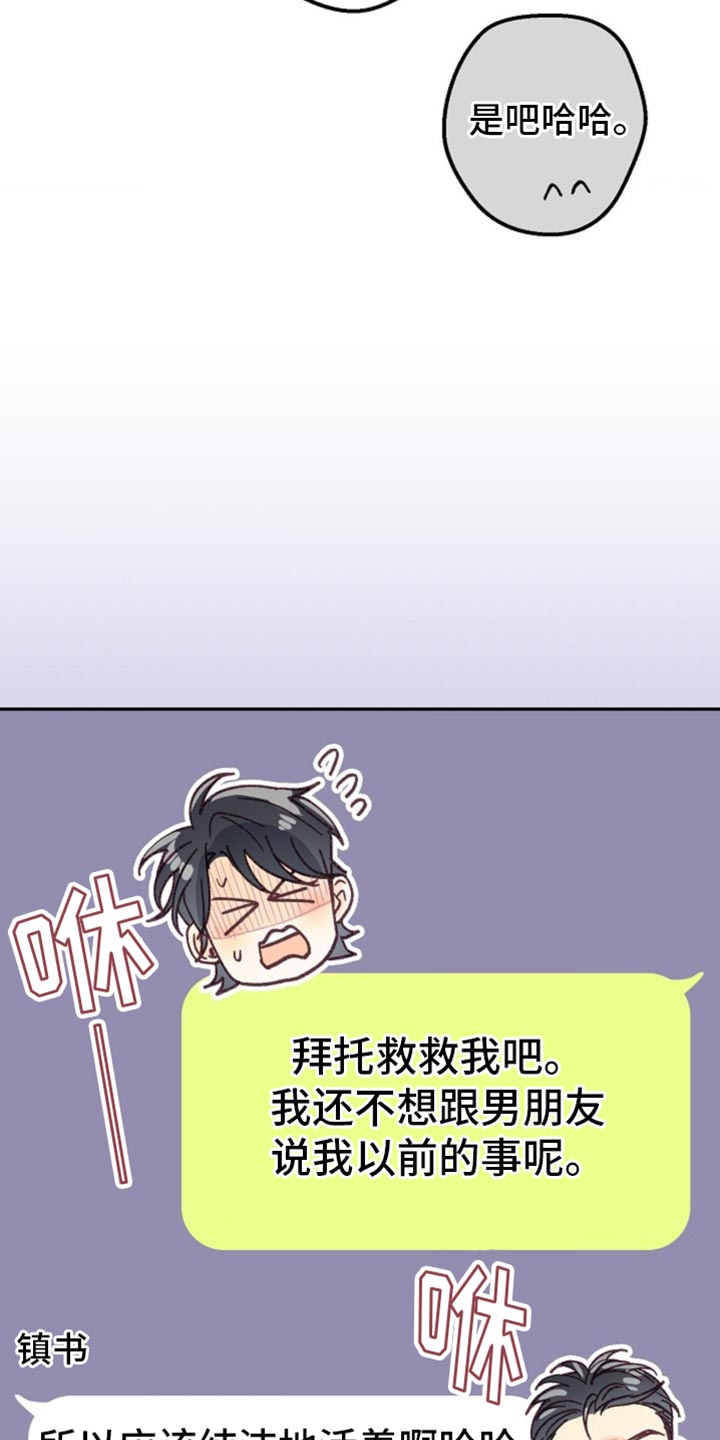 武赫的罗衣 第50话 第5页