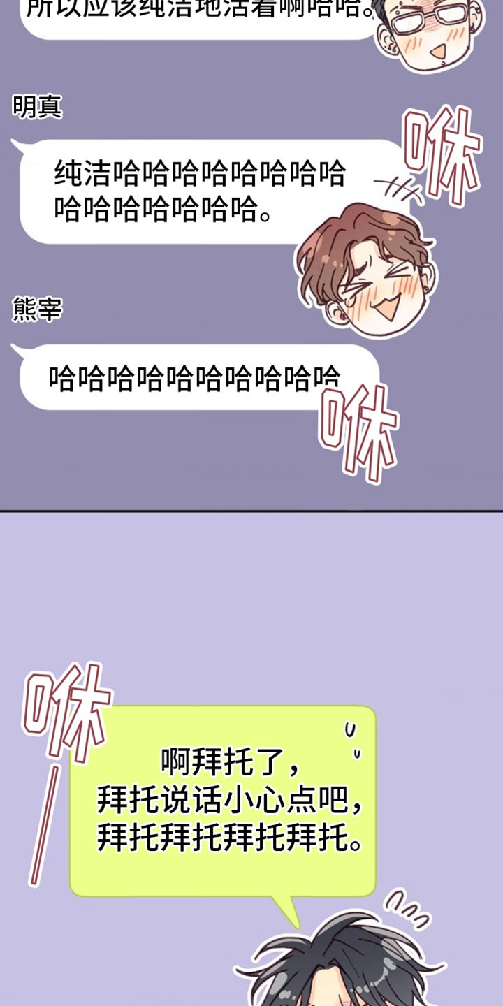 武赫的罗衣 第50话 第6页