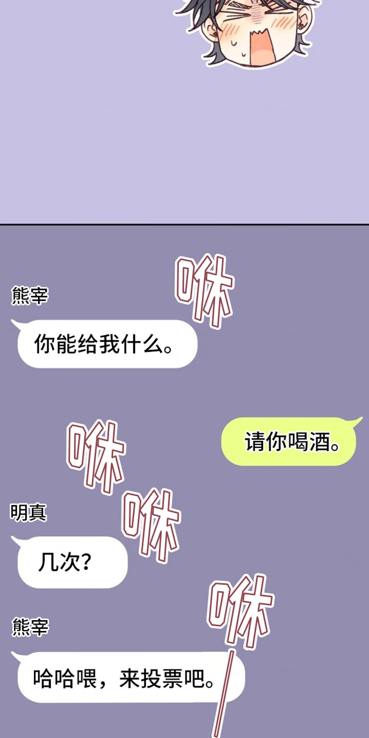 武赫的罗衣 第50话 第7页