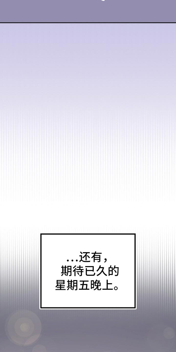 武赫的罗衣 第50话 第8页