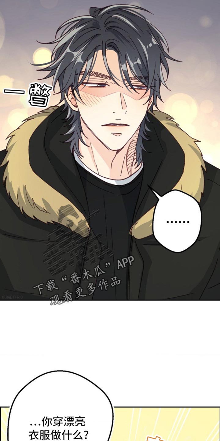 武赫的罗衣 第50话 第9页