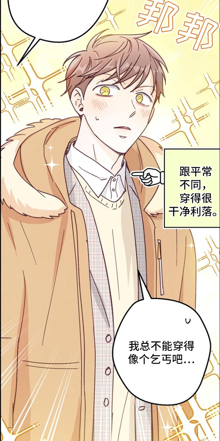 武赫的罗衣 第50话 第10页