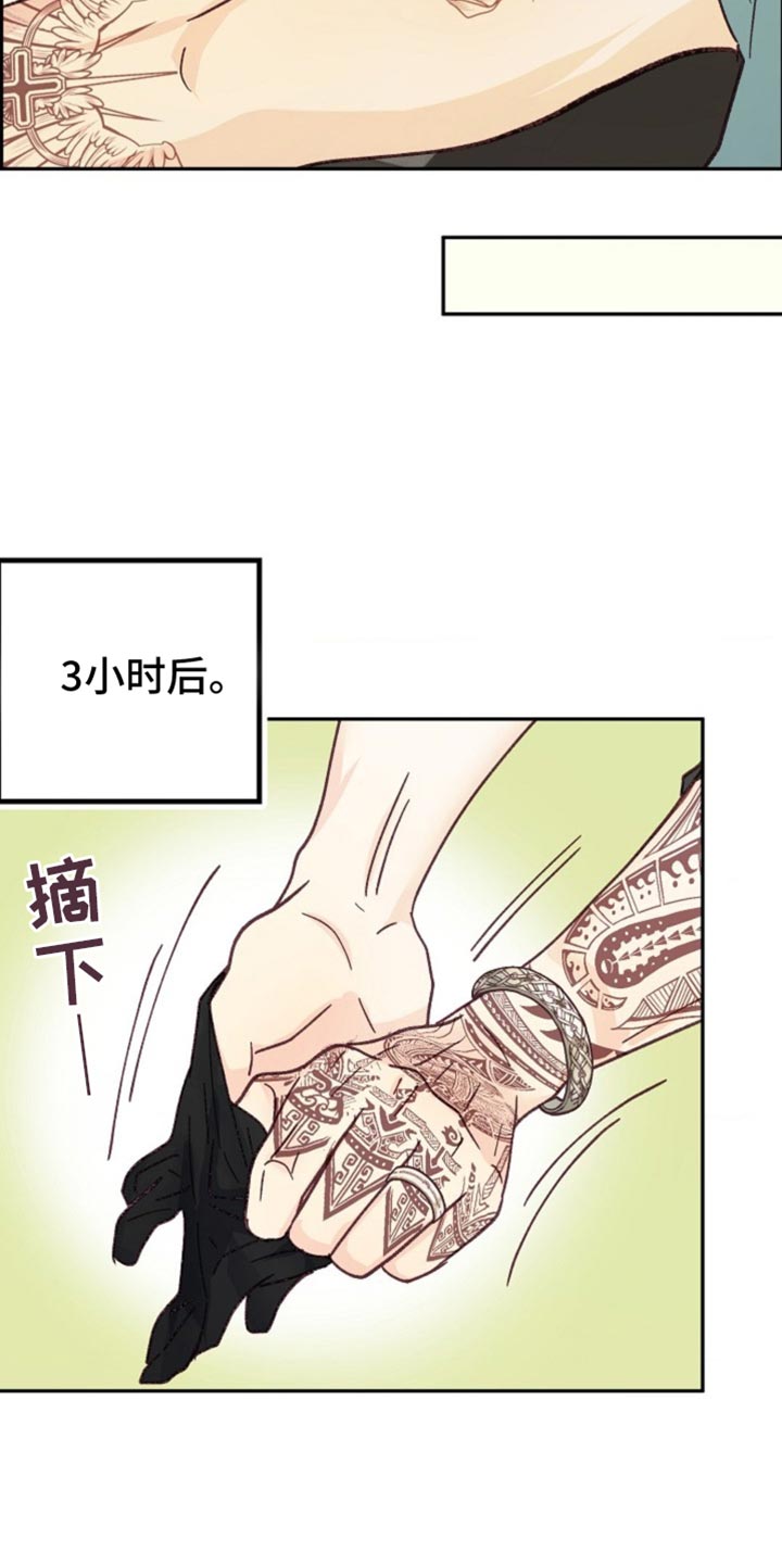武赫的罗衣 第49话 第11页