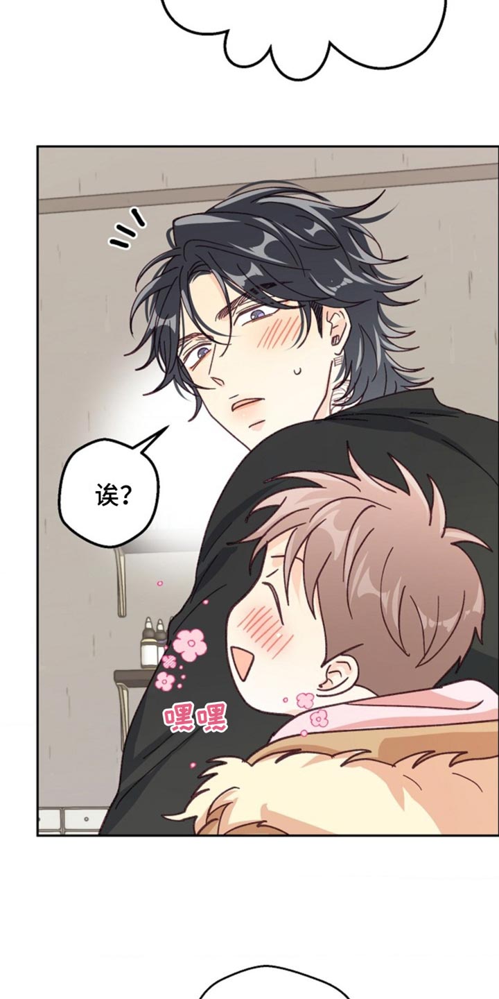 武赫的罗衣 第49话 第16页