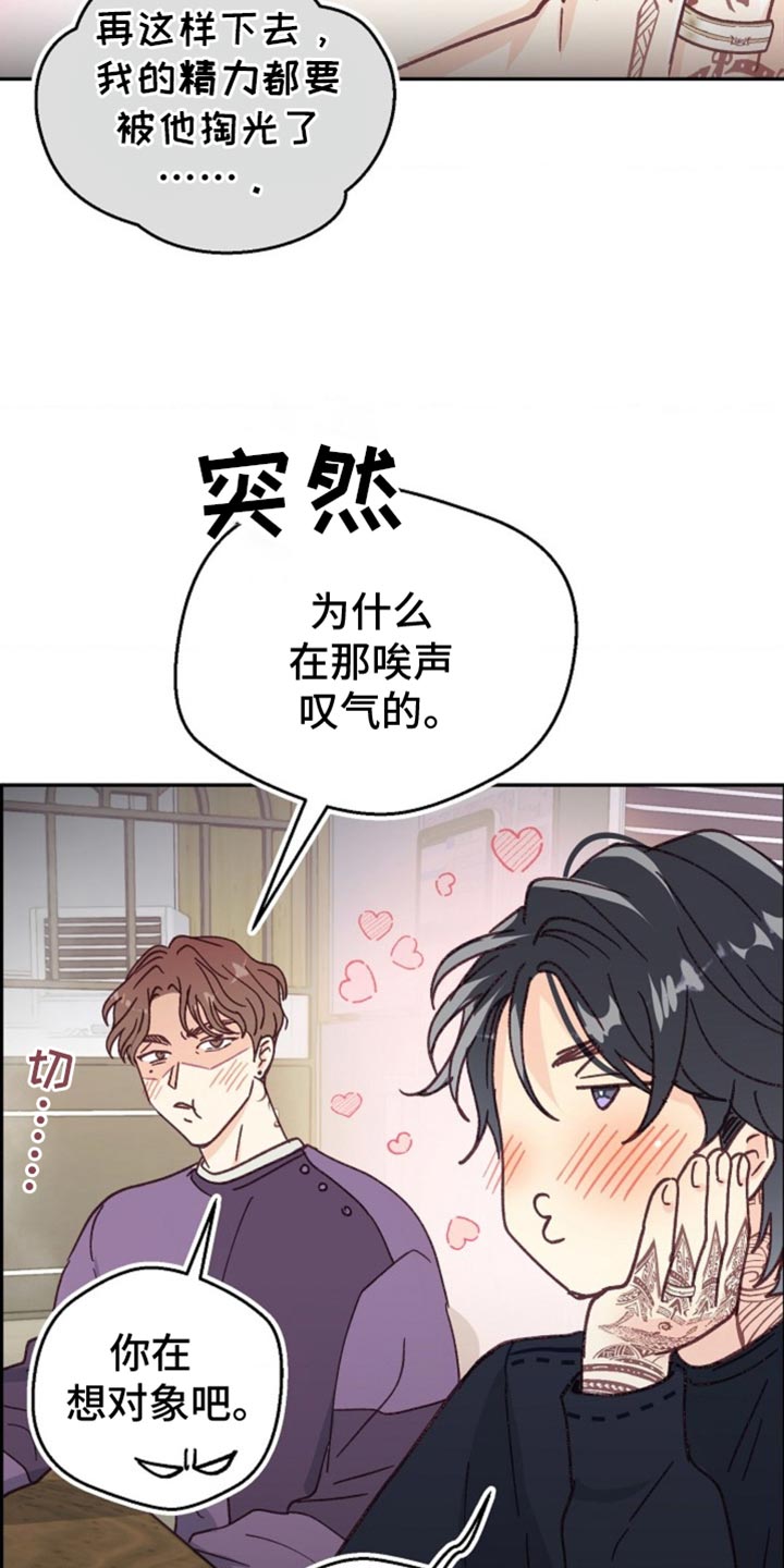 武赫的罗衣 第49话 第3页