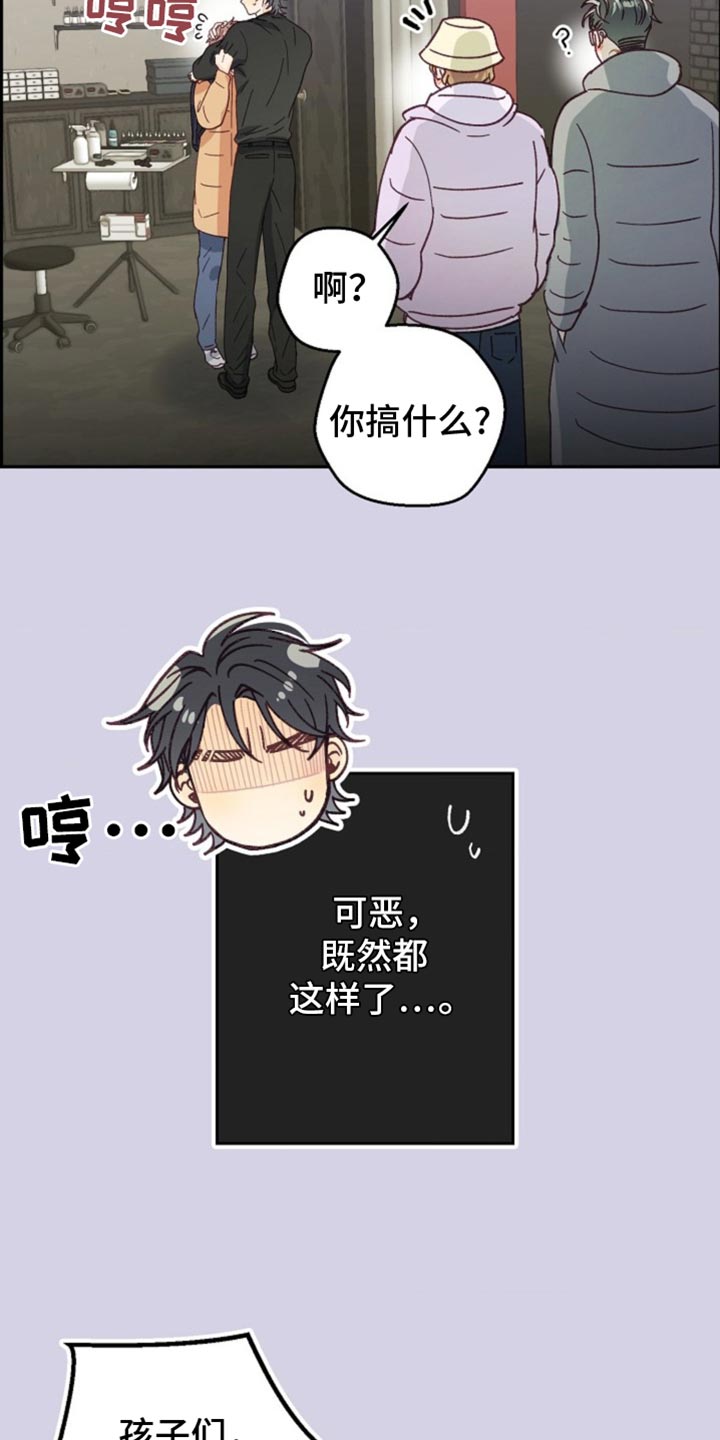 武赫的罗衣 第49话 第22页