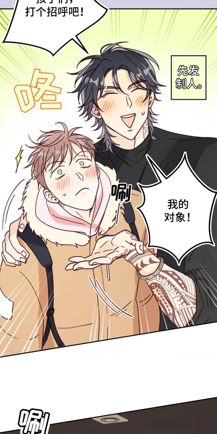 武赫的罗衣 第49话 第23页