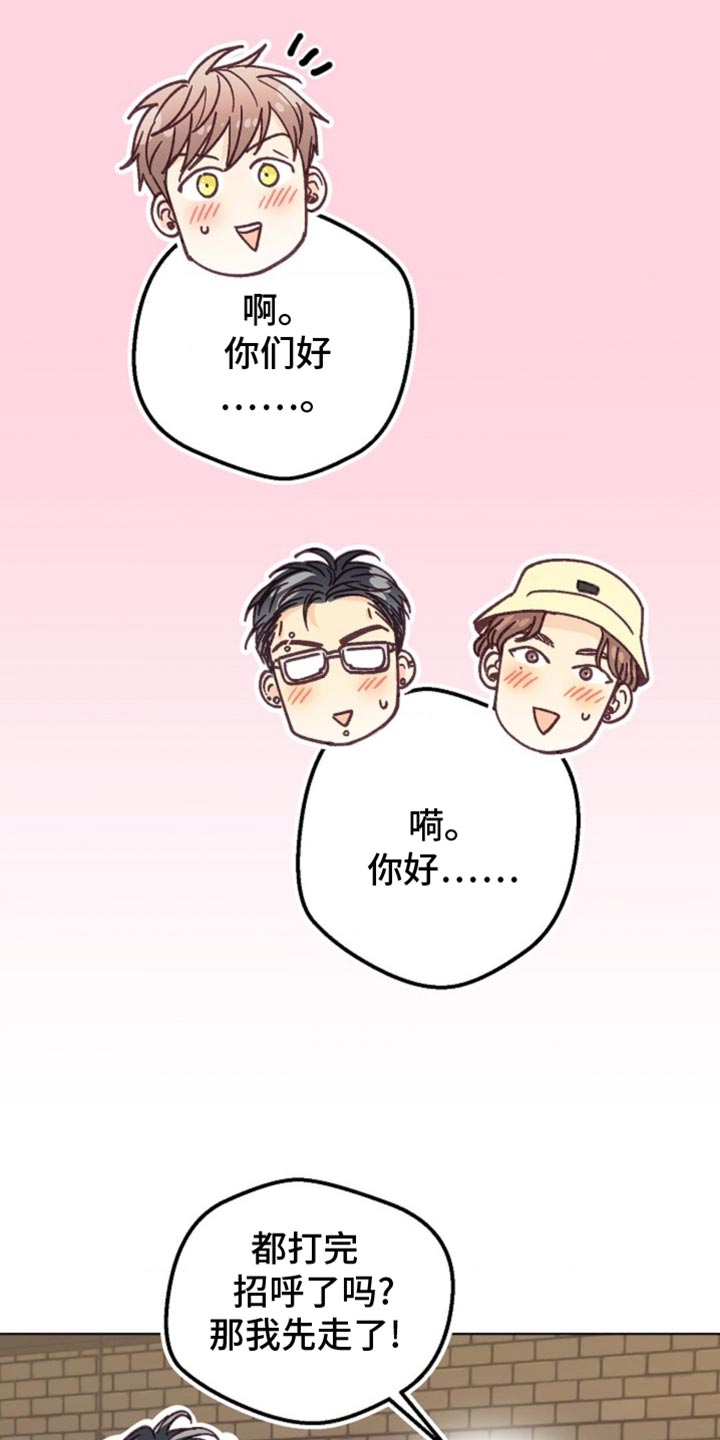 武赫的罗衣 第49话 第25页
