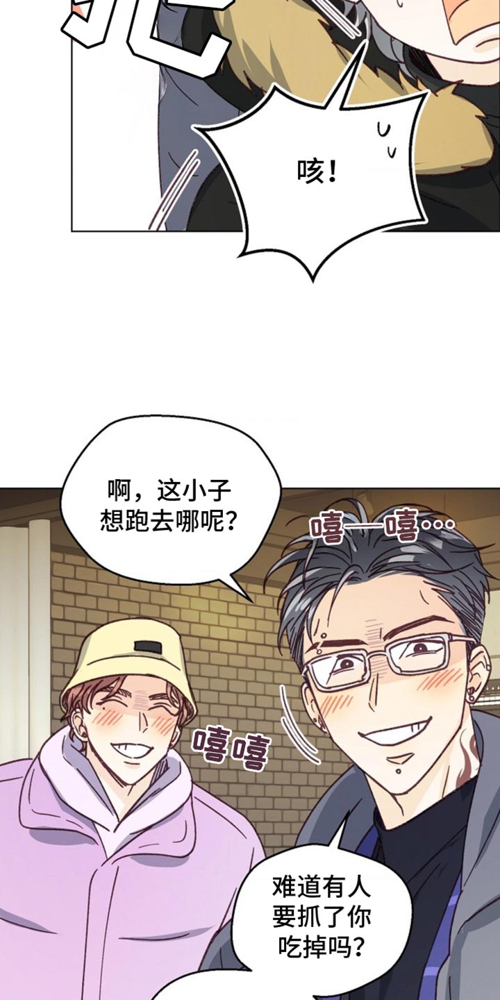 武赫的罗衣 第49话 第27页