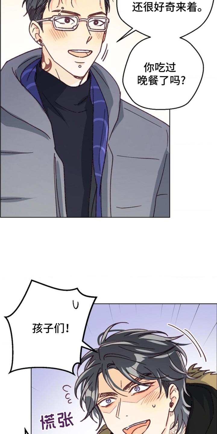 武赫的罗衣 第49话 第30页