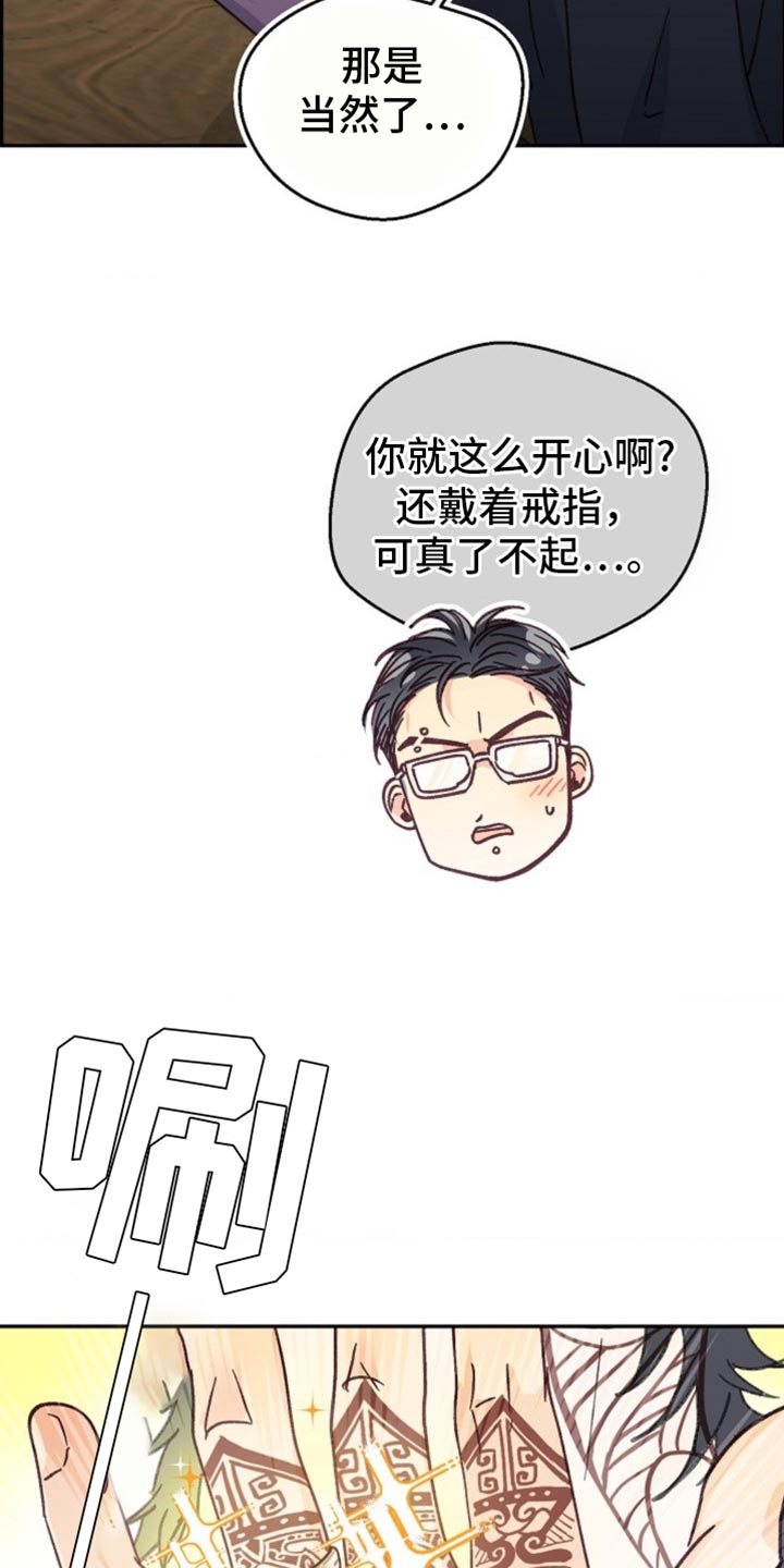 武赫的罗衣 第49话 第4页