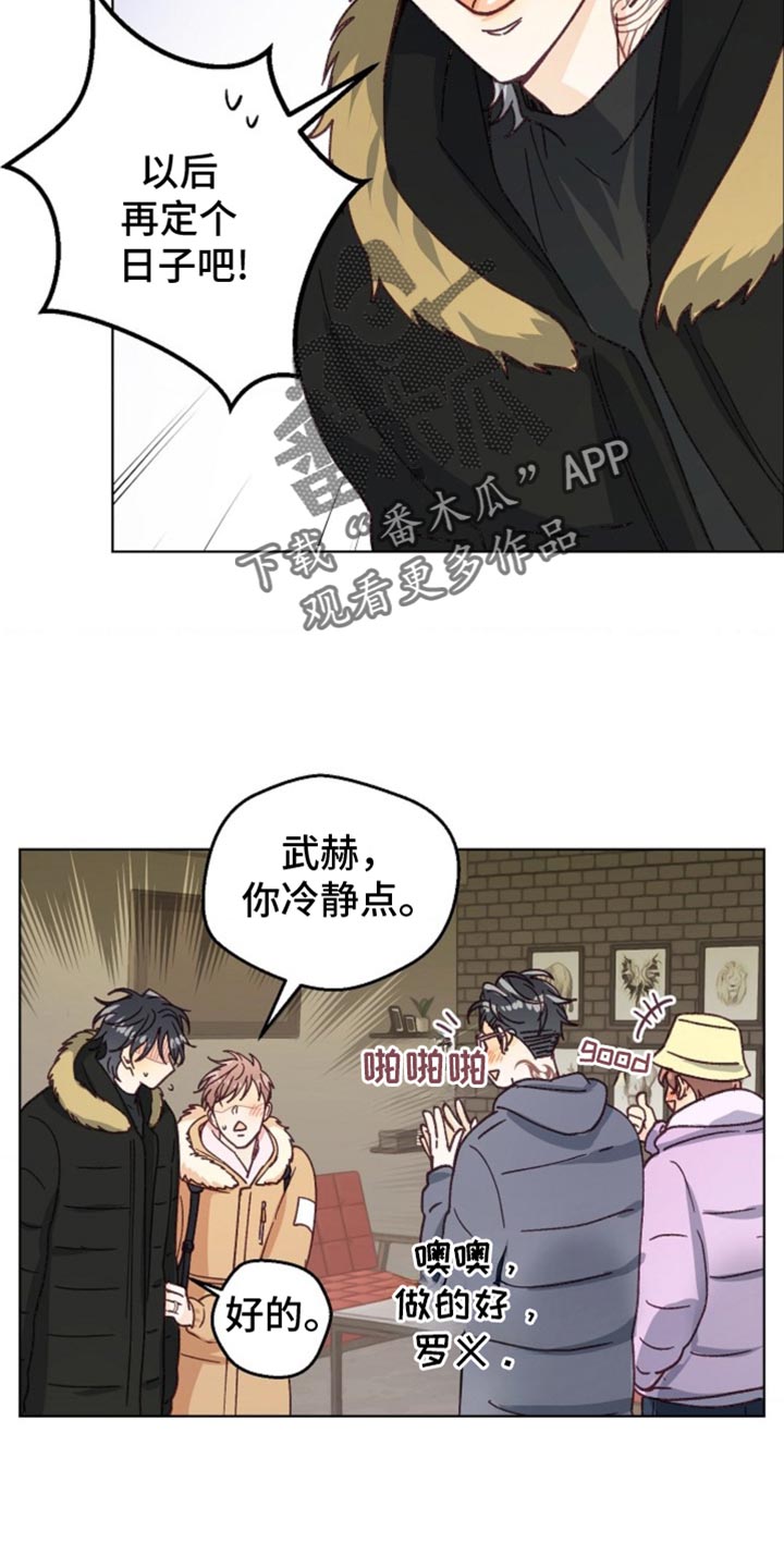 武赫的罗衣 第49话 第31页