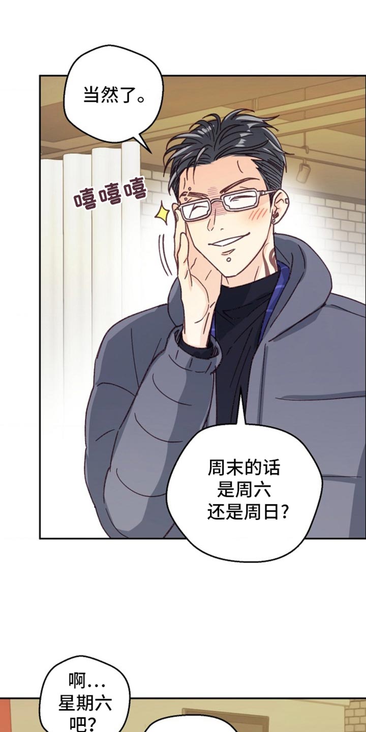 武赫的罗衣 第49话 第33页
