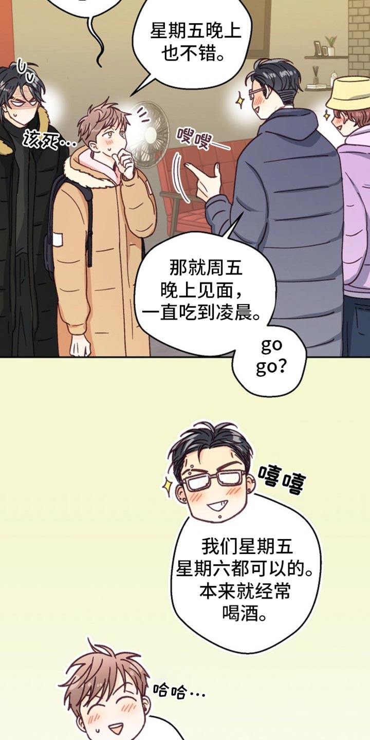 武赫的罗衣 第49话 第34页