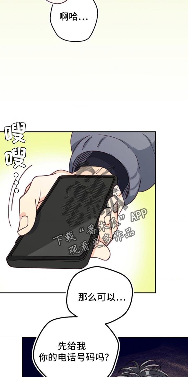武赫的罗衣 第49话 第35页
